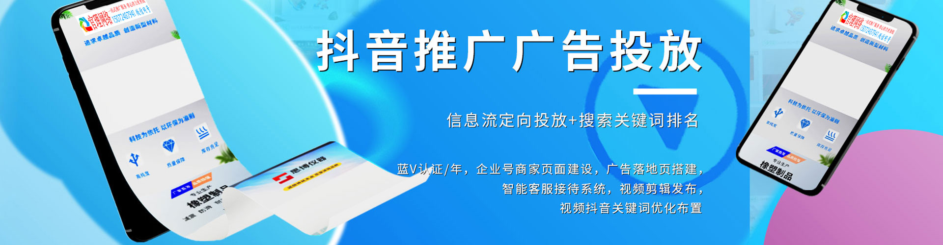 柘城百度推广运营
