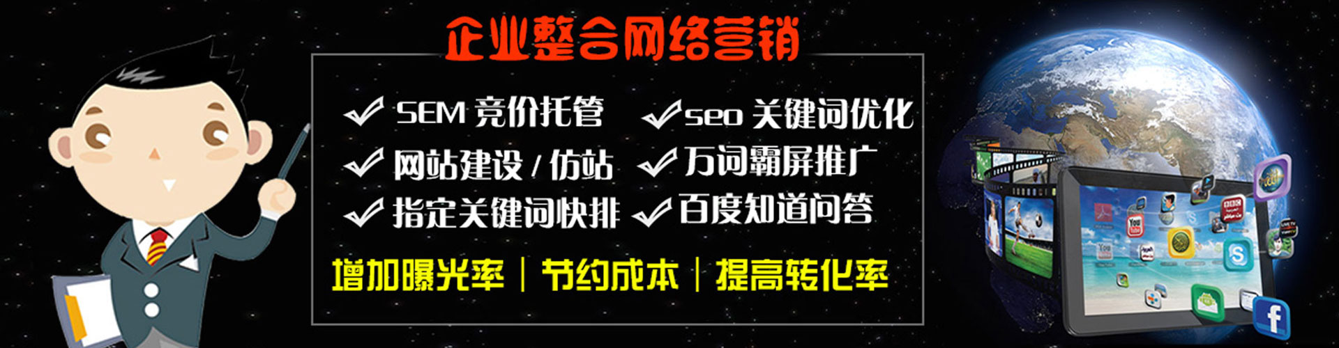 柘城百度搜索推广
